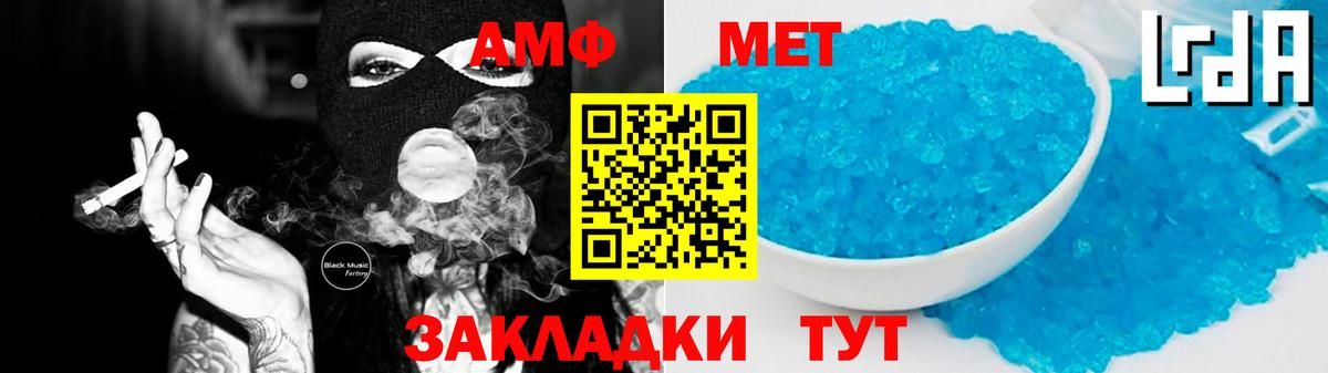 Амфетамин  Вход с VPN  shop официальный сайт  АМФЕТАМИН VHQ  АМФЕТАМИН  Добрянка 
