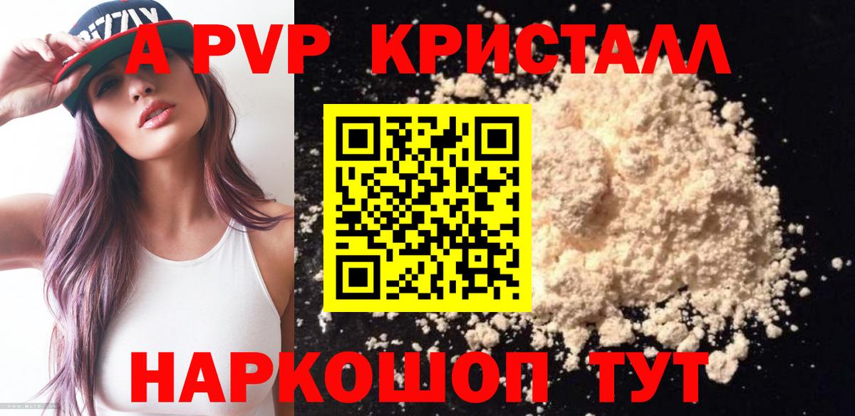 A-PVP СК КРИС  Вход с VPN  Alpha-PVP крисы CK  Добрянка  Альфа ПВП  Alfa_PVP Crystall 