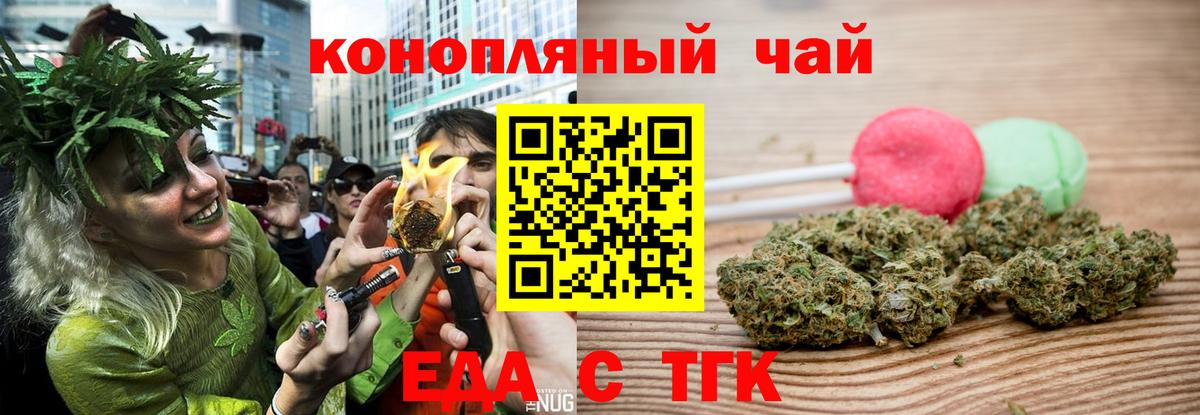 Cannafood конопля Добрянка
