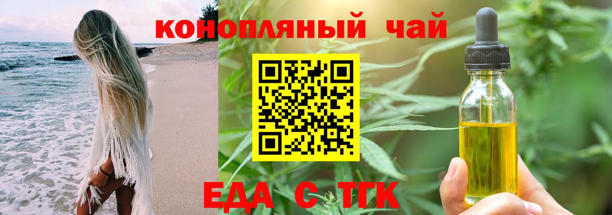 Добрянка  Cannafood конопля  Вход с VPN 