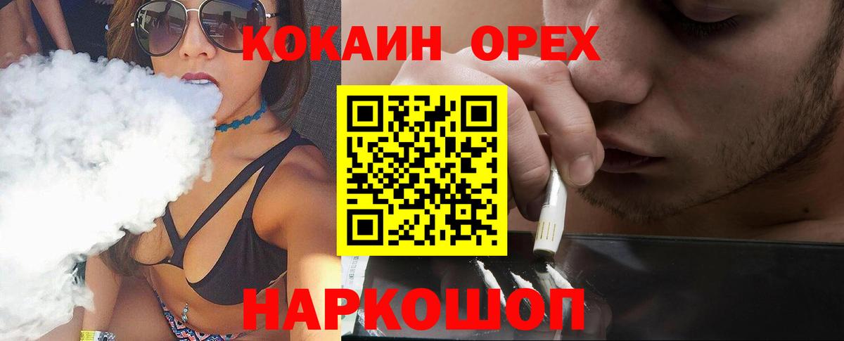 Добрянка  Cocaine Эквадор  COCAIN  Вход с VPN  COCAIN VHQ 