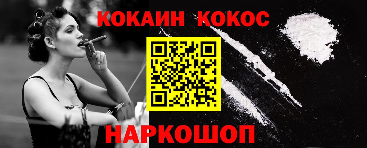 КОКАИН VHQ Добрянка