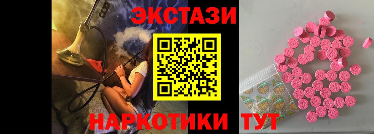 ЭКСТАЗИ  сайты даркнета формула  Добрянка  Вход с VPN  Экстази Дубай  ЭКСТАЗИ VHQ 