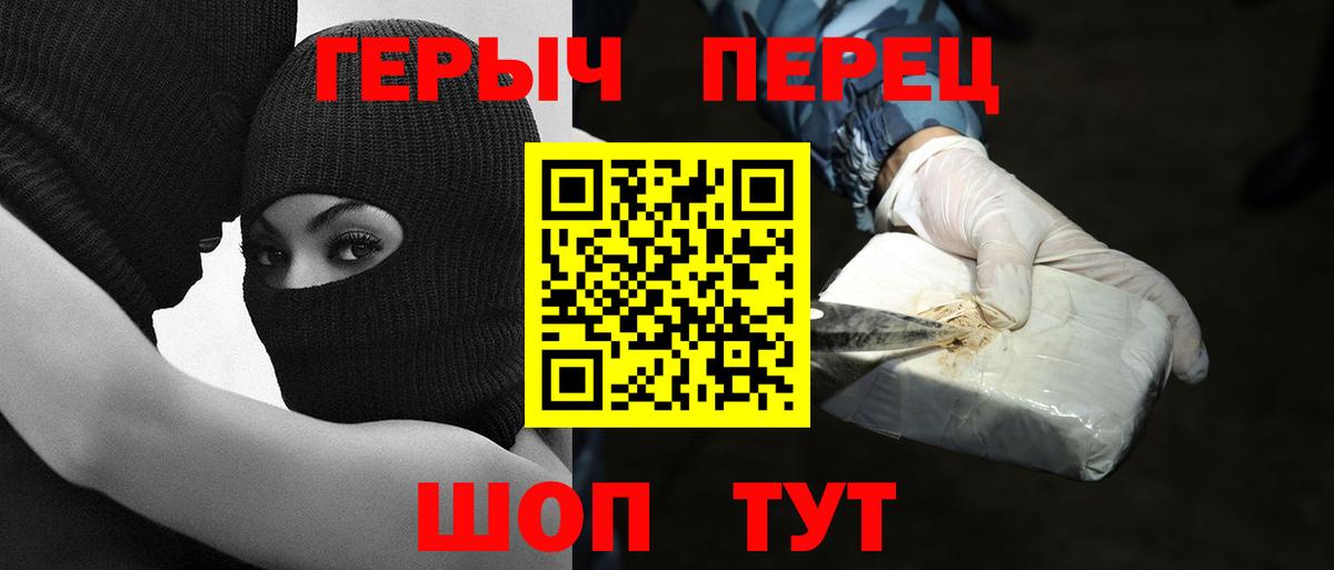 ГЕРОИН VHQ Добрянка