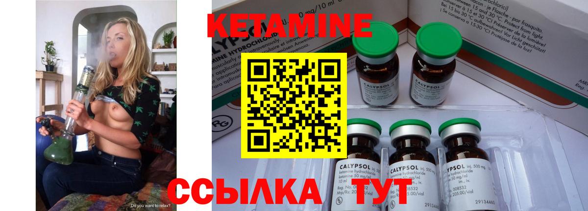 Добрянка  Кетамин VHQ  Вход с VPN 