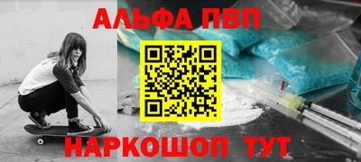 ALPHA-PVP Будённовск