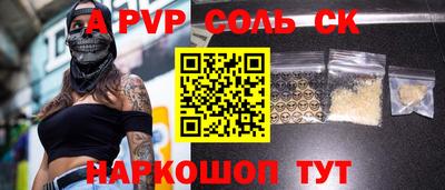 ALPHA-PVP Будённовск