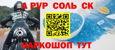 ALPHA-PVP Будённовск