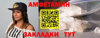 амфетамин Бугуруслан