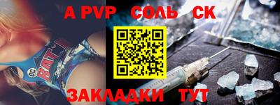 ALPHA-PVP Будённовск