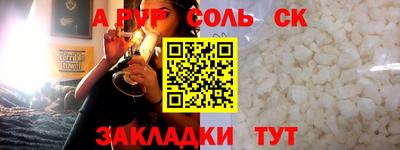 ALPHA-PVP Будённовск