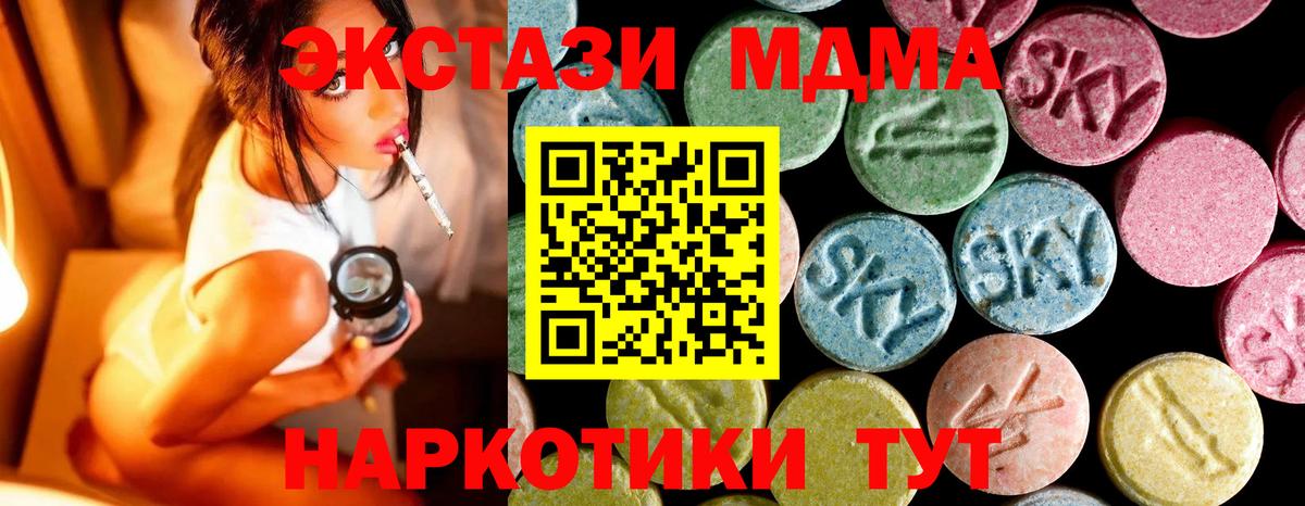 MDMA Molly  МДМА VHQ  Добрянка  Вход с VPN 