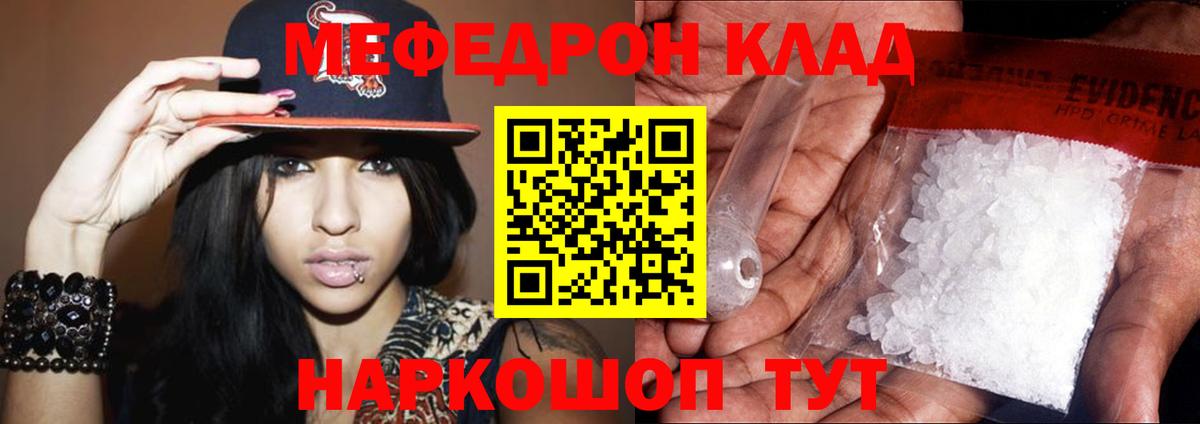 Мефедрон VHQ  Вход с VPN  МЕФ  купить наркотики цена  Добрянка  Меф мука 