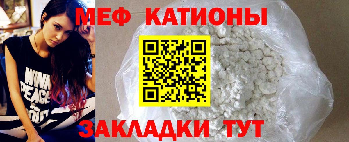 Мефедрон мука Добрянка