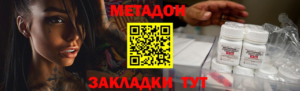 МЕТАДОН белоснежный  Метадон кристалл  Добрянка  Вход с VPN 