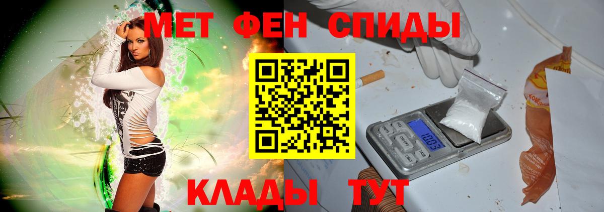 МЕТАМФЕТАМИН пудра  Вход с VPN  Добрянка 