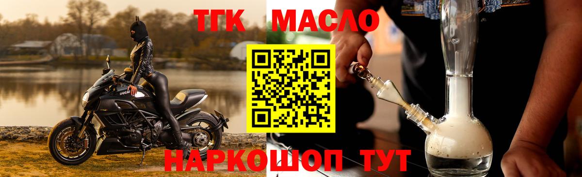 ТГК вейп с тгк  Дистиллят ТГК вейп  Добрянка  Вход с VPN 