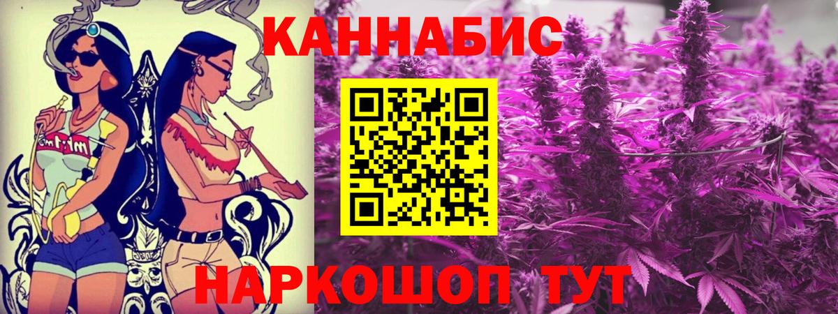Шишки марихуана гибрид  МАРИХУАНА Ganja  Канабис SATIVA & INDICA  Марихуана конопля  Вход с VPN  Добрянка 